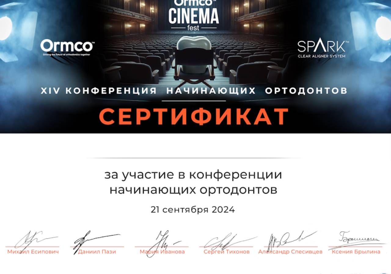 Сертификат - Горячих Виктория Алексеевна